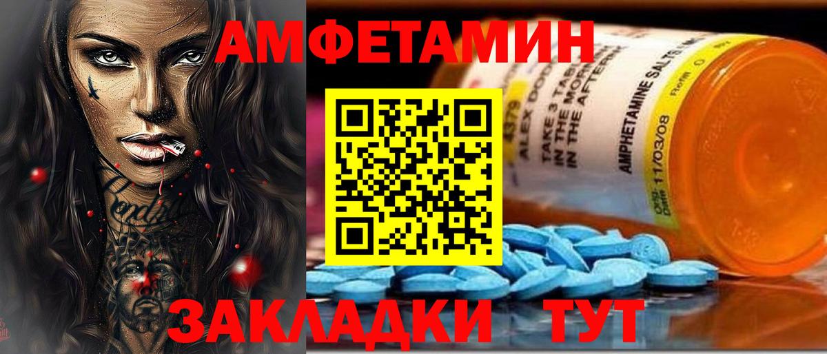 Амфетамин  Amphetamine VHQ  Вход с VPN  Петрозаводск 