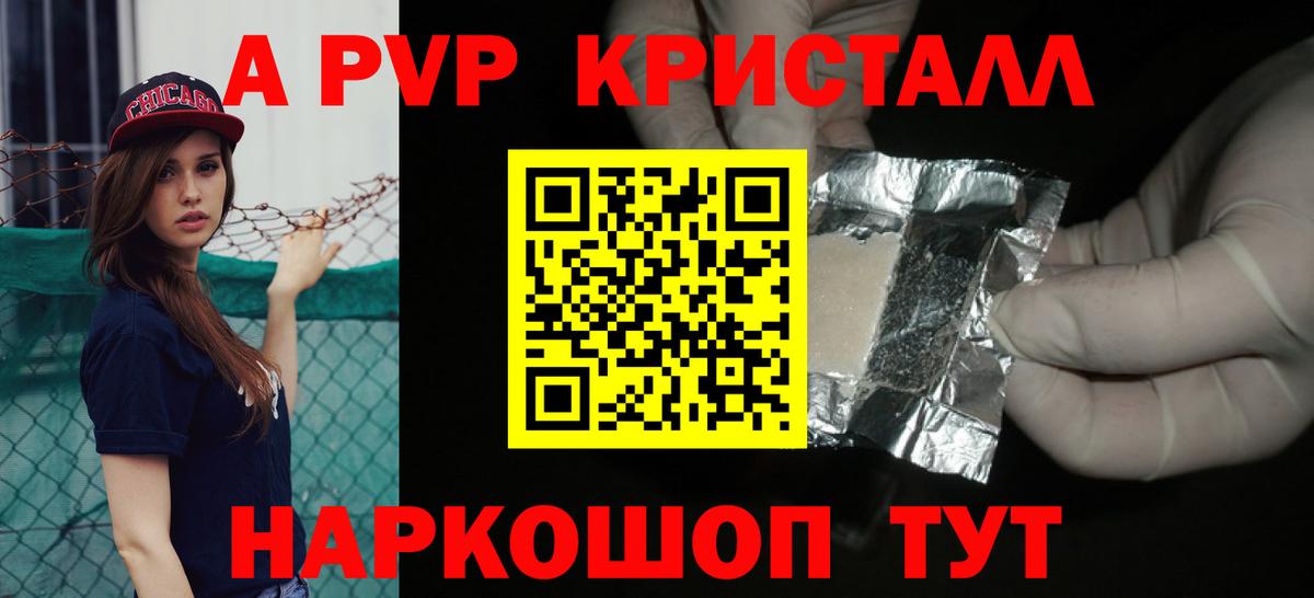 Петрозаводск  Alpha-PVP крисы CK  Alpha-PVP СК  Альфа ПВП  Вход с VPN 