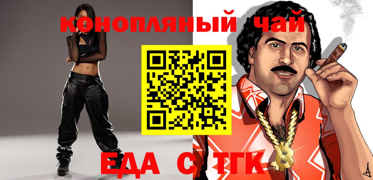 Петрозаводск  Canna-Cookies конопля  Вход с VPN 