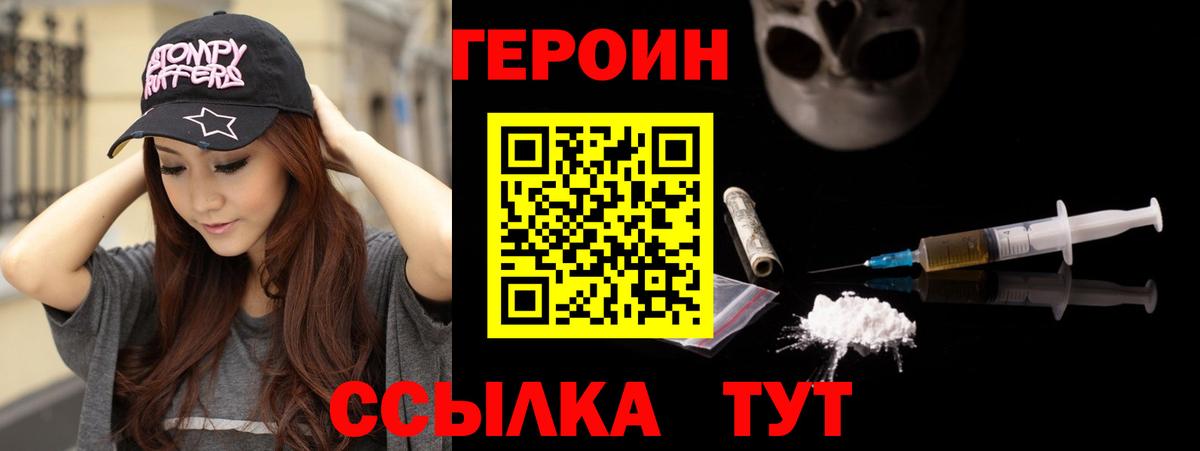 Петрозаводск  Героин белый  ГЕРОИН  Вход с VPN 