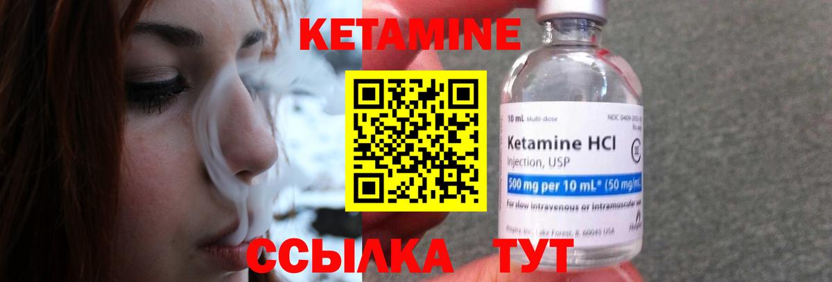 Петрозаводск  КЕТАМИН VHQ  Вход с VPN  КЕТАМИН VHQ 