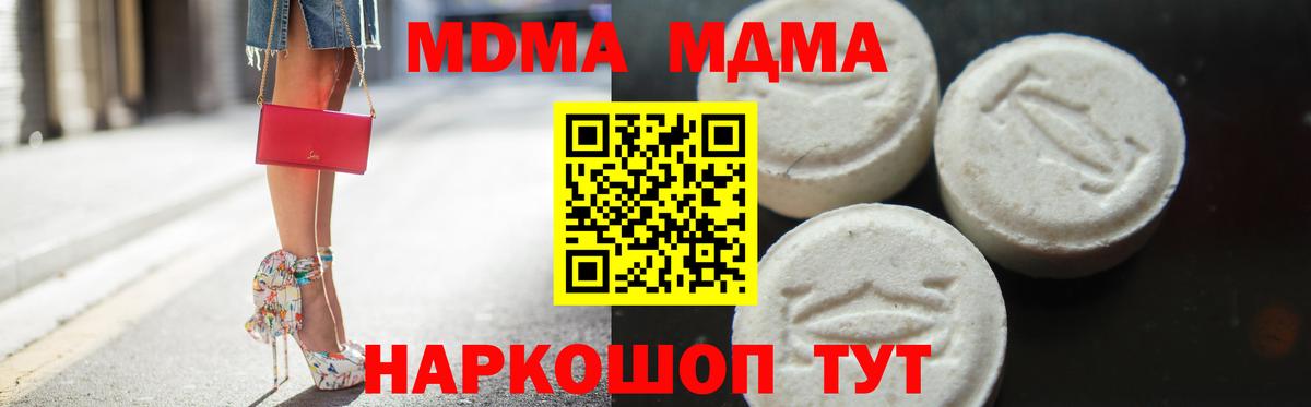 МДМА кристаллы  Вход с VPN  МДМА VHQ  Петрозаводск 