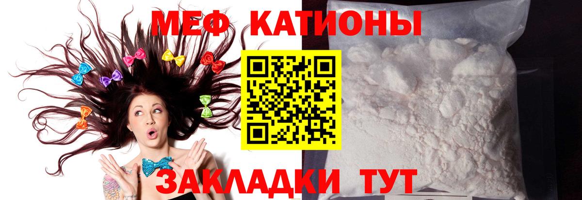 Петрозаводск  МЕФ кристаллы  МЯУ-МЯУ  Вход с VPN  Меф mephedrone 