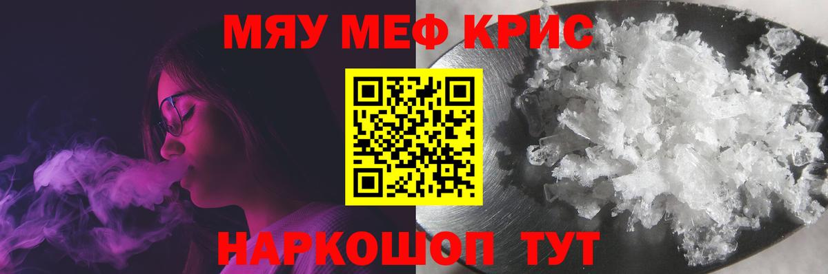 Меф мяу мяу мука Петрозаводск