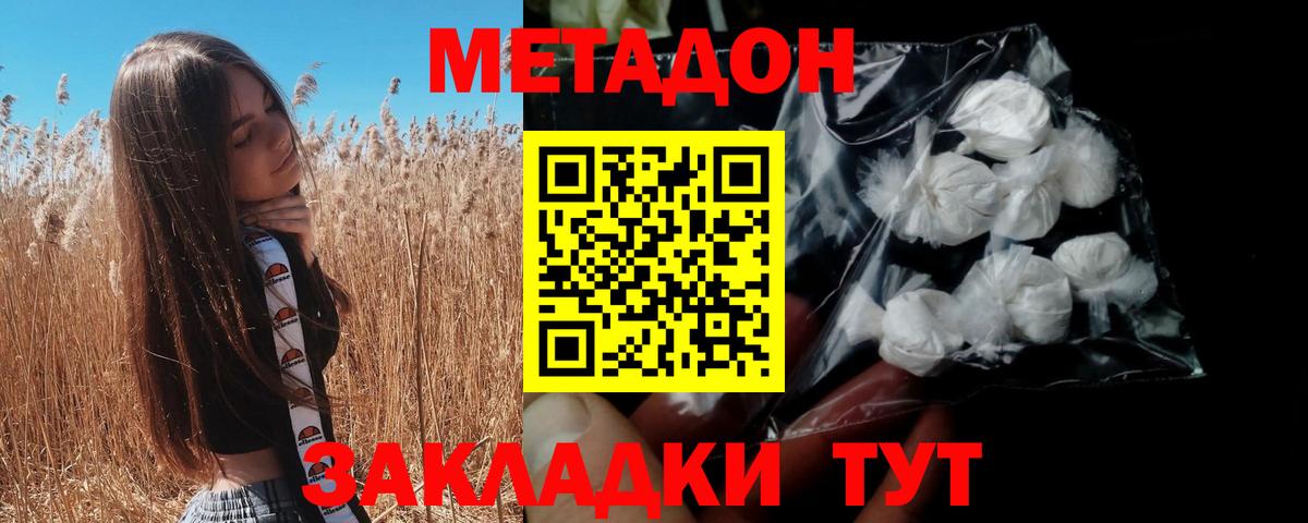Петрозаводск  Метадон мёд  MEGA ссылки  Вход с VPN 