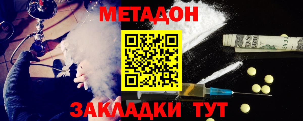 Метадон белоснежный Петрозаводск