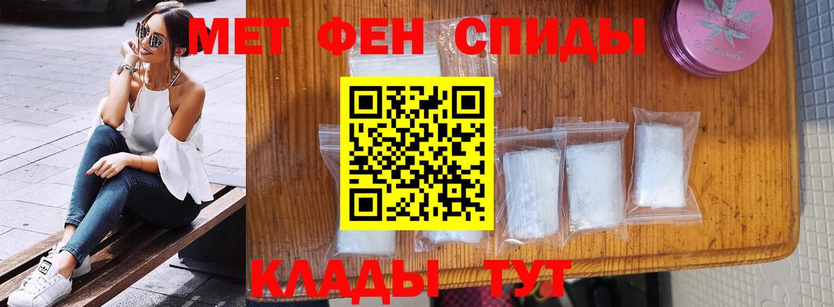 Метамфетамин Methamphetamine Петрозаводск