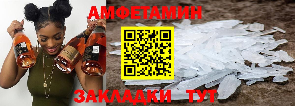 Метамфетамин Methamphetamine  Вход с VPN  Петрозаводск 