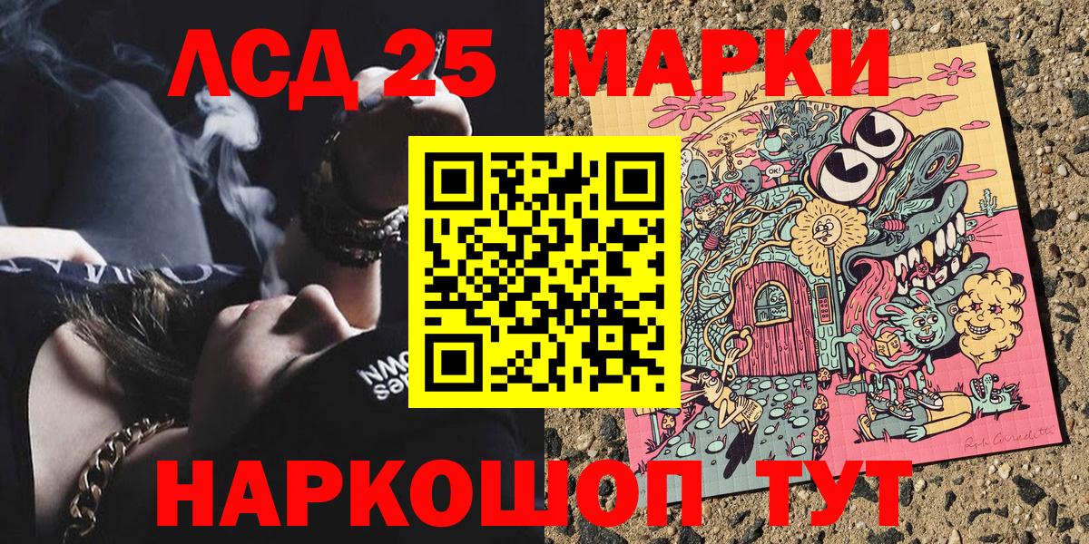 Марки 25I-NBOMe 1,5мг  Вход с VPN  Петрозаводск 